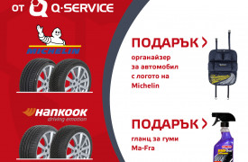 Кампания за летни гуми Michelin и Hankook
